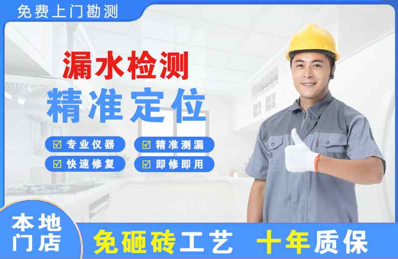 牟定漏水检测精准定位